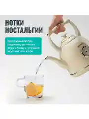 Кремовый чайник электрический Gorenje K17CLIN емкость 1.7 л, мощностью 2000 Вт, кремовый