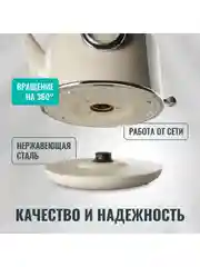 Кремовый чайник электрический Gorenje K17CLIN емкость 1.7 л, мощностью 2000 Вт, кремовый