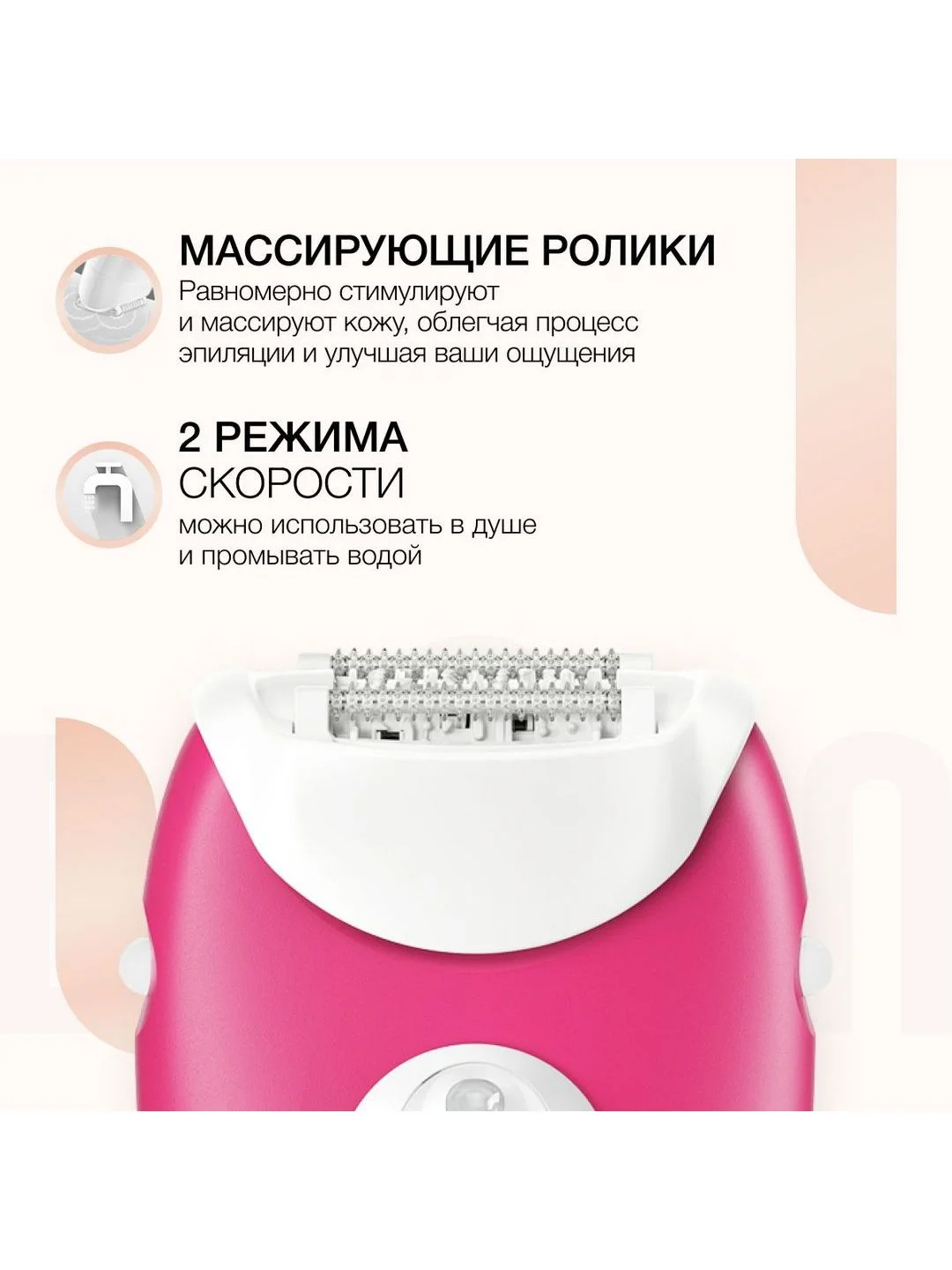 Белый женский эпилятор Braun Silk-epil 3 3-202 с 2 режимами скорости, подсветкой