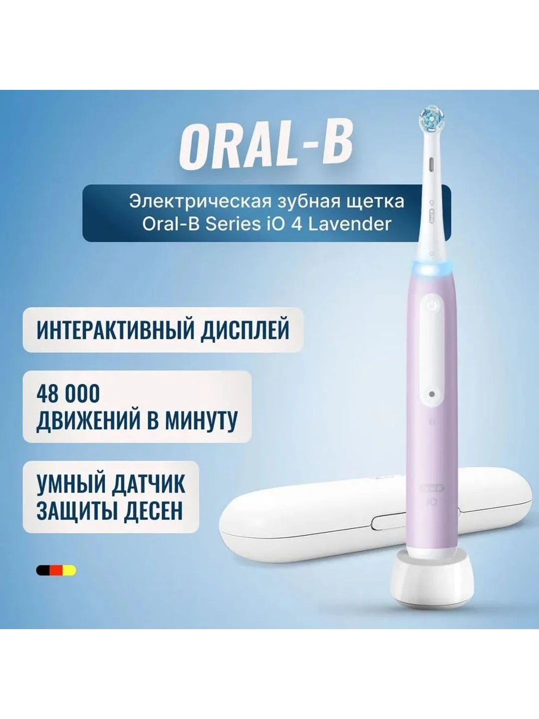 Фиолетовый электрическая зубная щетка Braun Oral-B Series iOG4.1B6.2DK Lavender, датчик давления
