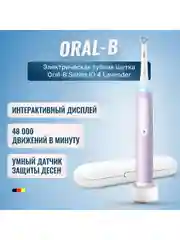 Электрическая зубная щетка Braun Oral-B Series iOG4.1B6.2DK Lavender, датчик давления