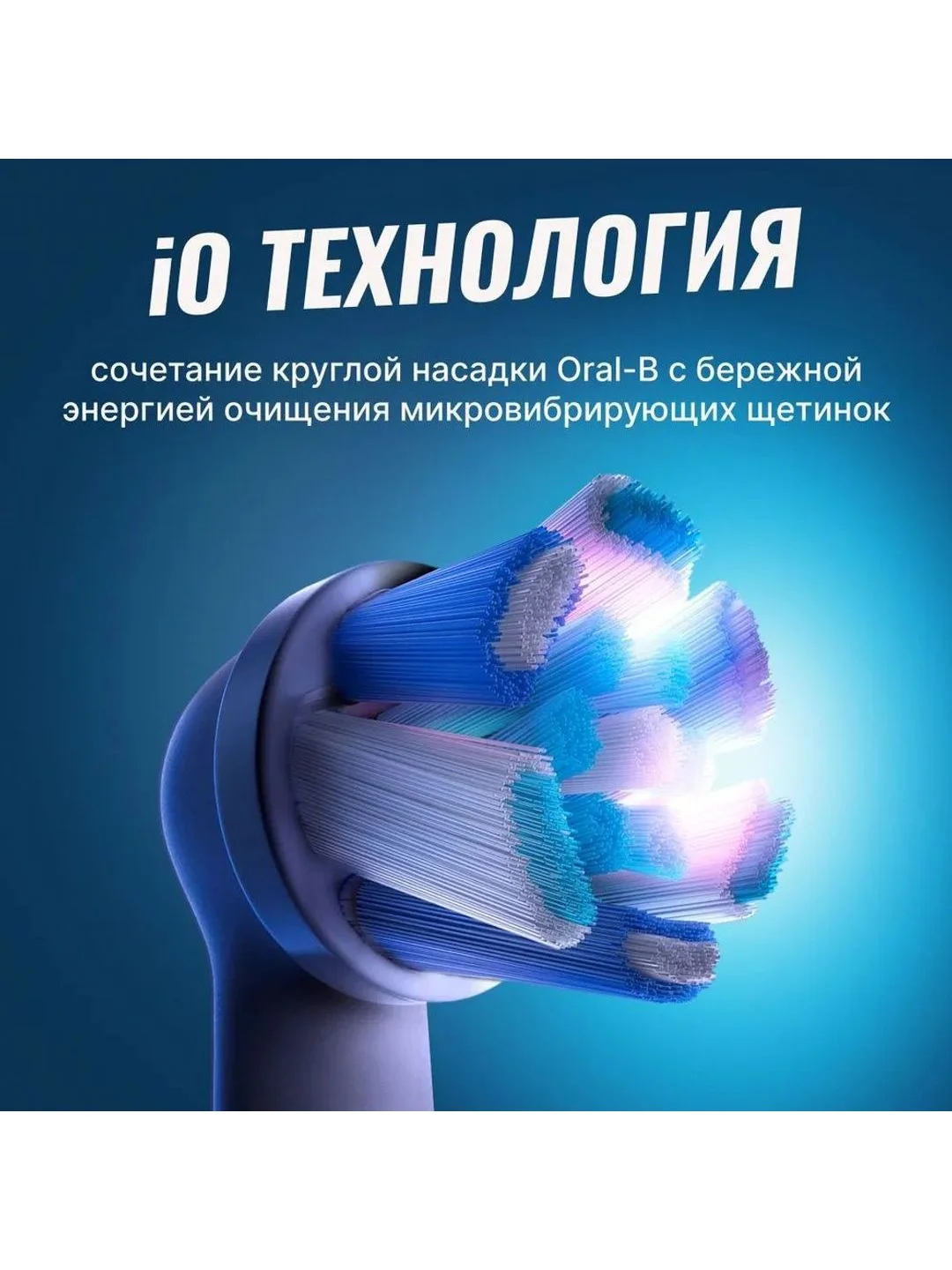 Фиолетовый электрическая зубная щетка Braun Oral-B Series iOG4.1B6.2DK Lavender, датчик давления