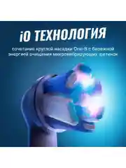 Фиолетовый электрическая зубная щетка Braun Oral-B Series iOG4.1B6.2DK Lavender, датчик давления