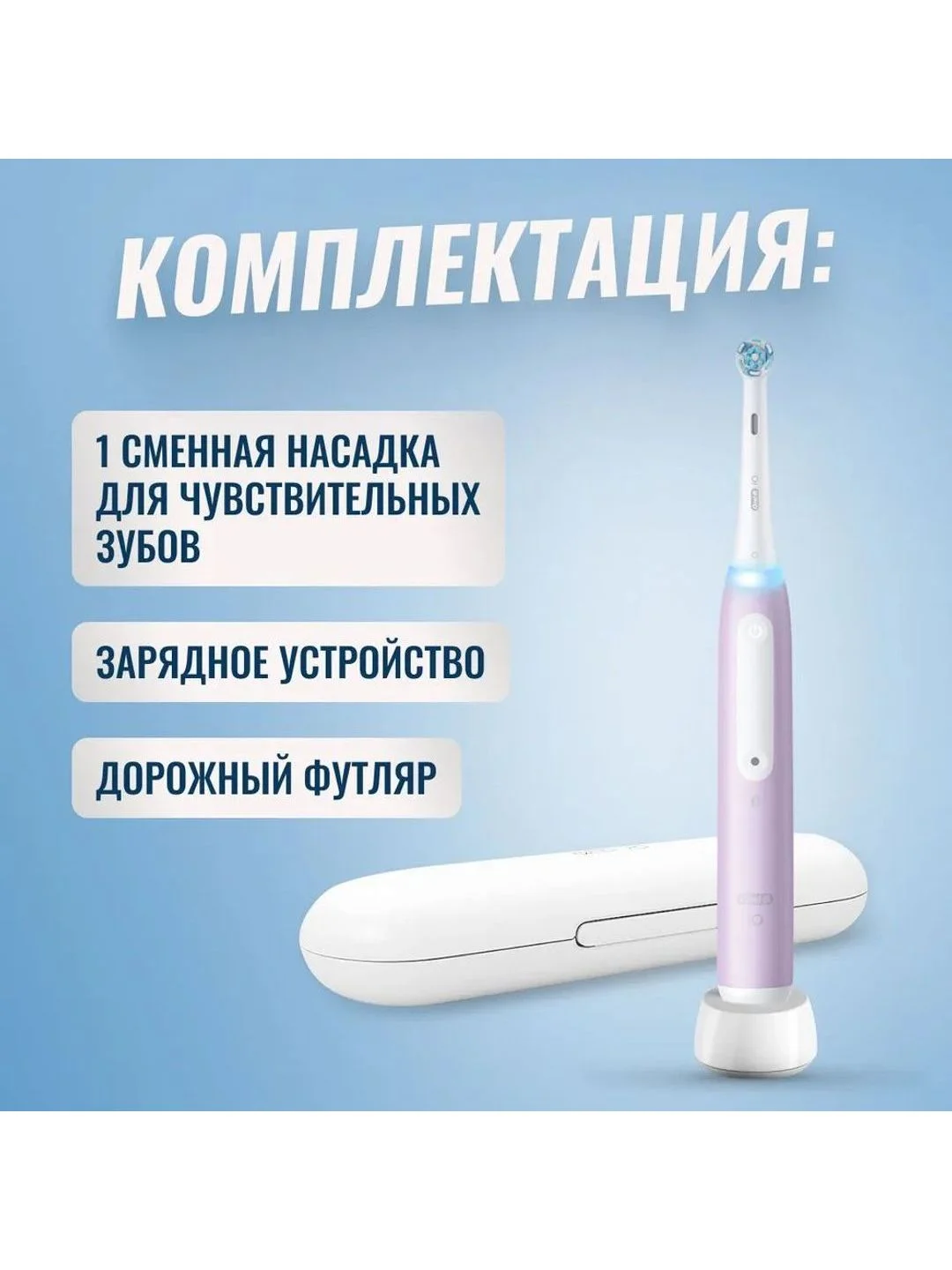 Фиолетовый электрическая зубная щетка Braun Oral-B Series iOG4.1B6.2DK Lavender, датчик давления
