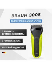 Мужская электробритва Braun Series 3 300s Green с быстрой зарядкой и 3 режущими элементами