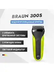 Мужская электробритва Braun Series 3 300s Green с быстрой зарядкой и 3 режущими элементами