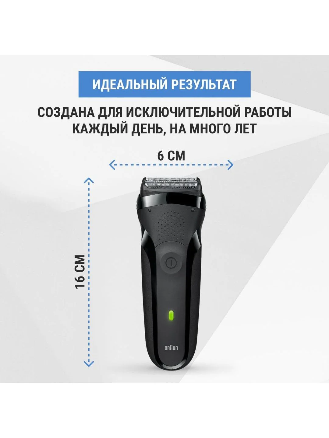 Черный мужская электробритва Braun Series 3 300s Green с быстрой зарядкой и 3 режущими элементами
