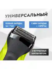 Черный мужская электробритва Braun Series 3 300s Green с быстрой зарядкой и 3 режущими элементами