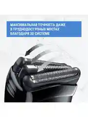 Черный мужская электробритва Braun Series 3 300s Green с быстрой зарядкой и 3 режущими элементами