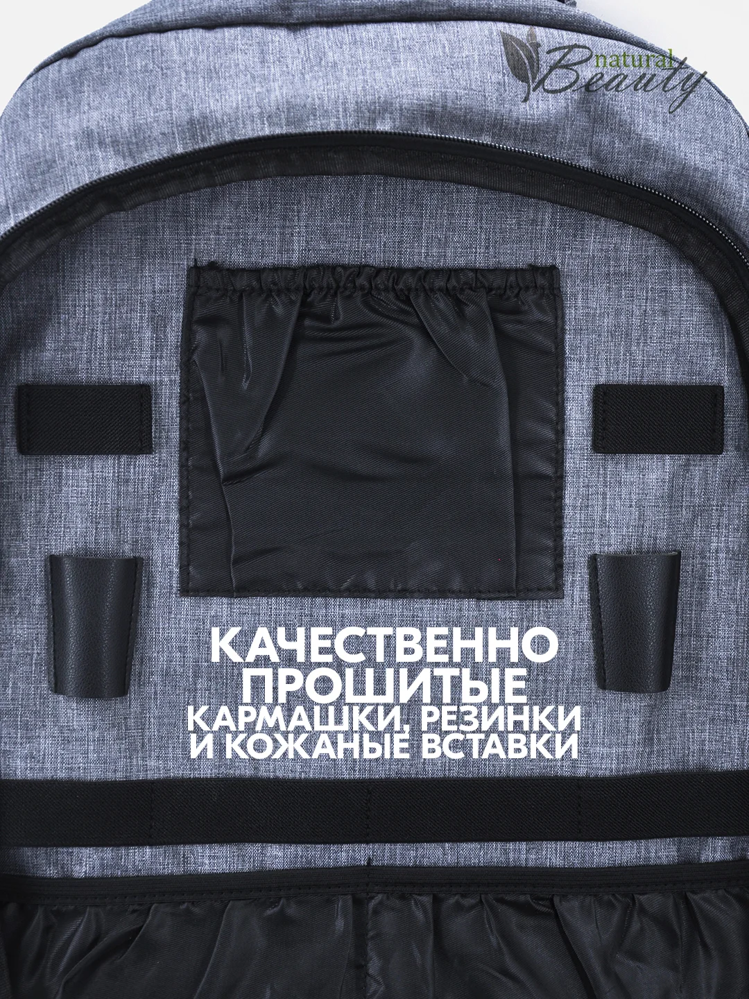 Рюкзак "парикмахерский"