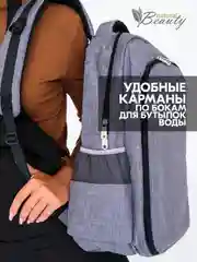 Рюкзак "парикмахерский"