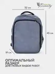 Рюкзак "парикмахерский"