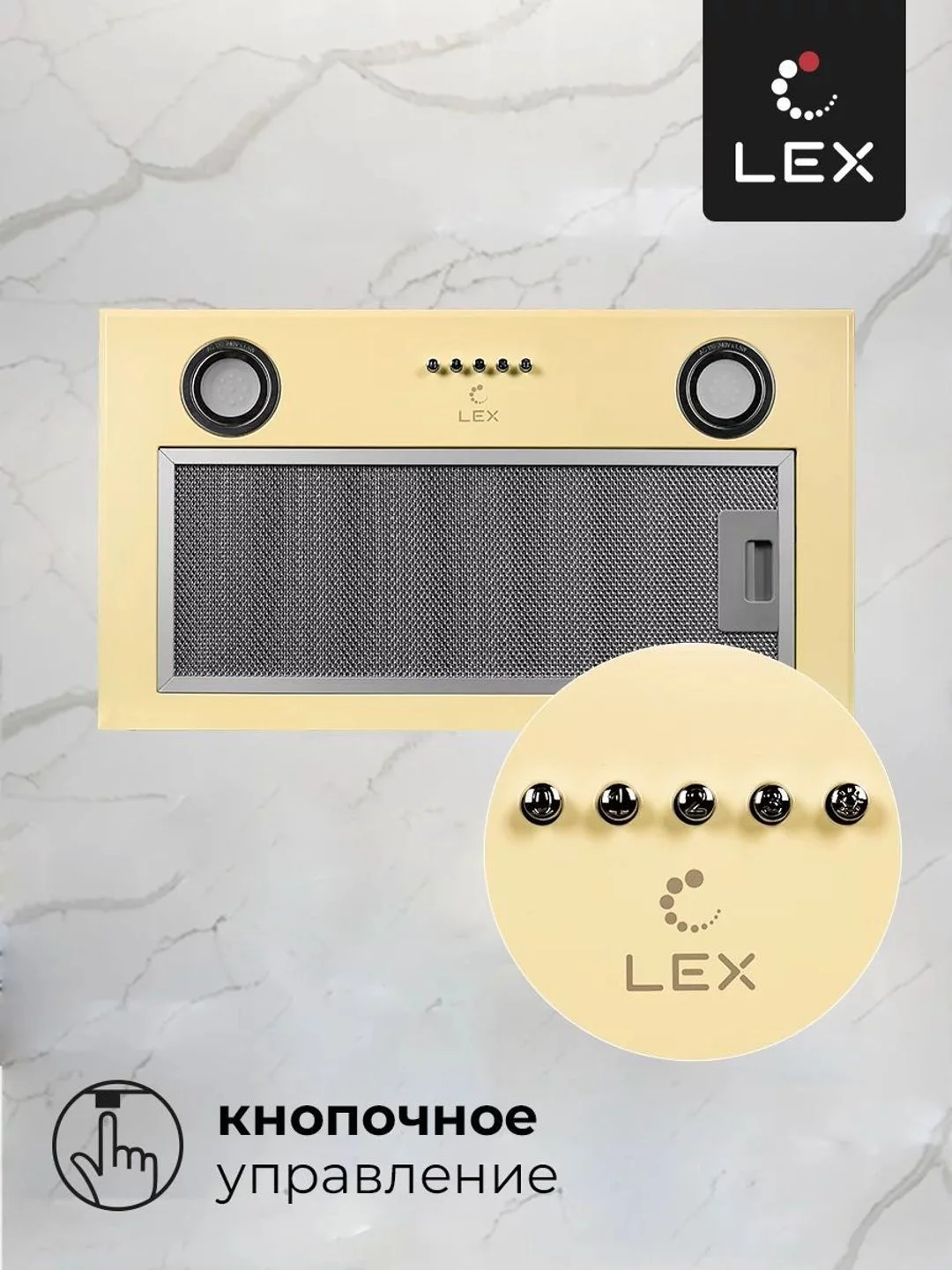 Бежевый встраиваемая вытяжка для кухни LEX GS BLOC P 600 IVORY, 60 см, до 1050 м/ч, 3 скорости
