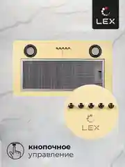 Бежевый встраиваемая вытяжка для кухни LEX GS BLOC P 600 IVORY, 60 см, до 1050 м/ч, 3 скорости