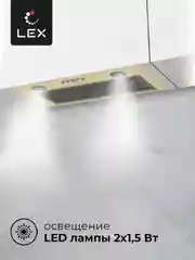 Бежевый встраиваемая вытяжка для кухни LEX GS BLOC P 600 IVORY, 60 см, до 1050 м/ч, 3 скорости
