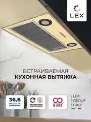 Встраиваемая вытяжка для кухни LEX GS BLOC P 600 IVORY, 60 см, до 1050 м/ч, 3 скорости