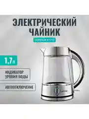 Серебряный чайник электрический Gorenje K17G, 2200 Вт, 1.7л, стеклянный корпус, серебристый