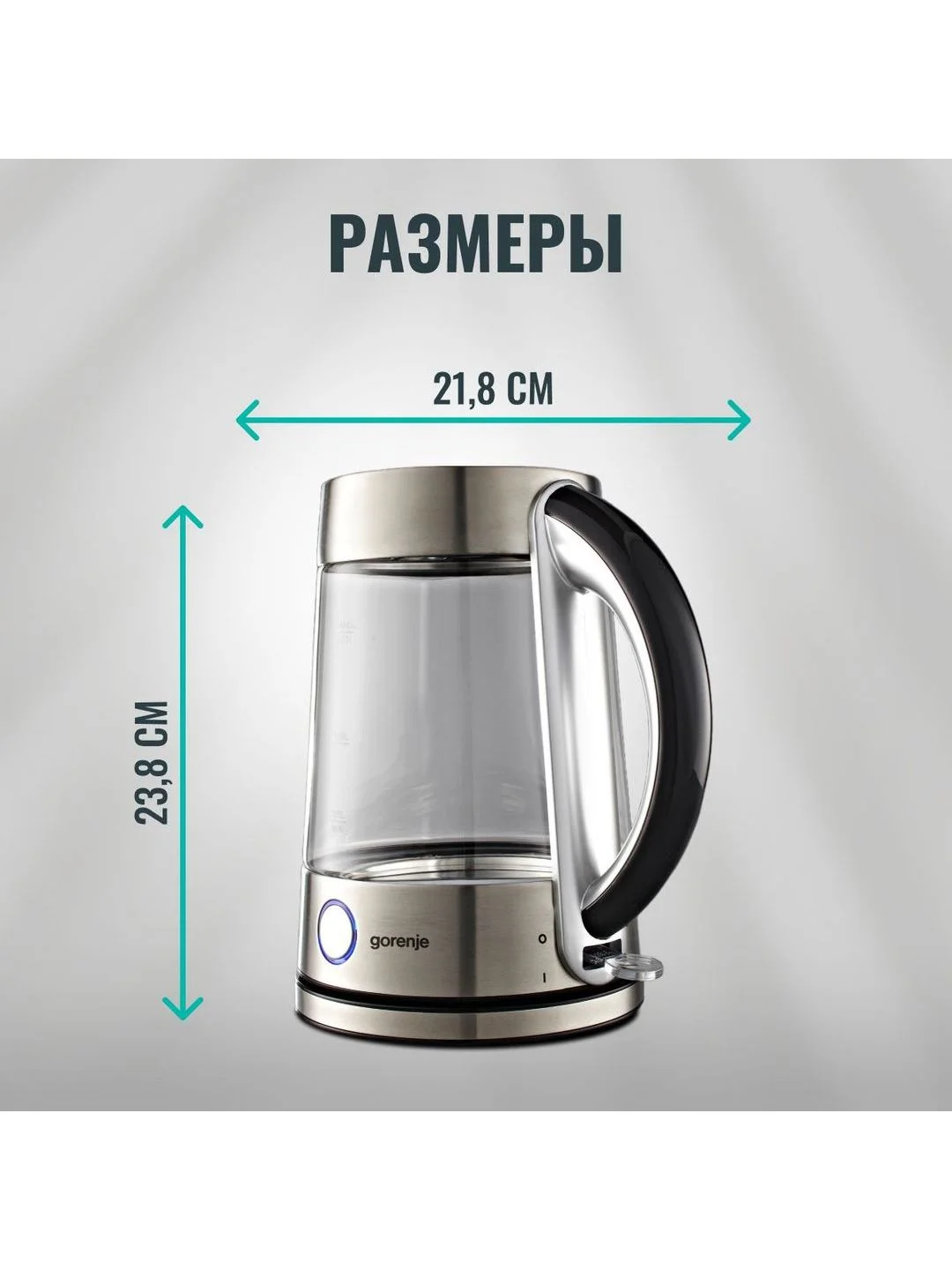 Серебряный чайник электрический Gorenje K17G, 2200 Вт, 1.7л, стеклянный корпус, серебристый