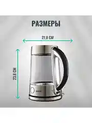 Серебряный чайник электрический Gorenje K17G, 2200 Вт, 1.7л, стеклянный корпус, серебристый