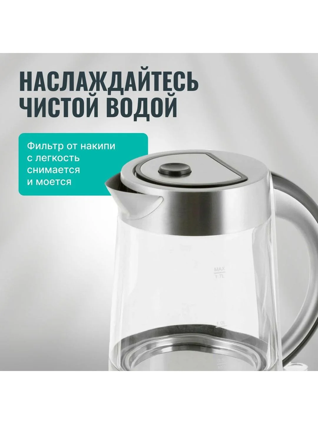 Серебряный чайник электрический Gorenje K17G, 2200 Вт, 1.7л, стеклянный корпус, серебристый
