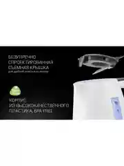 Белый чайник электрический Polaris PWK 1708C Water Way Pro, 2200 Вт, 1.7 л, белый/серый