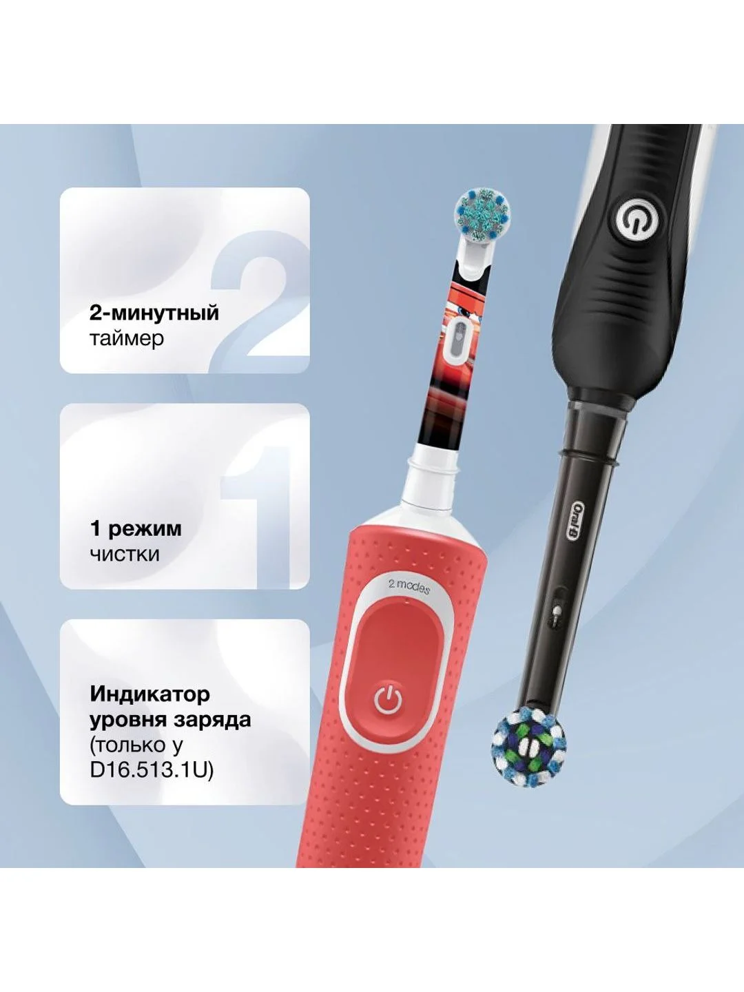 Красный набор зубных щеток Braun Oral-B D16.513.1U + D100.410.2K,2шт.,20000 движ/мин,30мин. работы