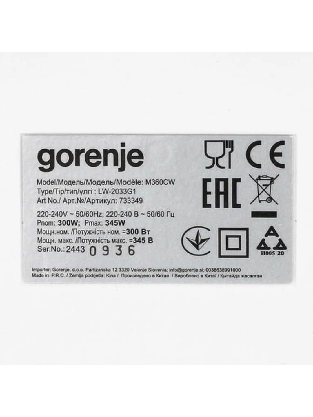 Белый миксер Gorenje M360CW, 345 Вт, 5 скоростей и турбо режим, 2 венчика и 2 крюка, белый