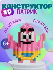 Коралловый 3д конструктор из мини блоков более 10 видов, развивающий