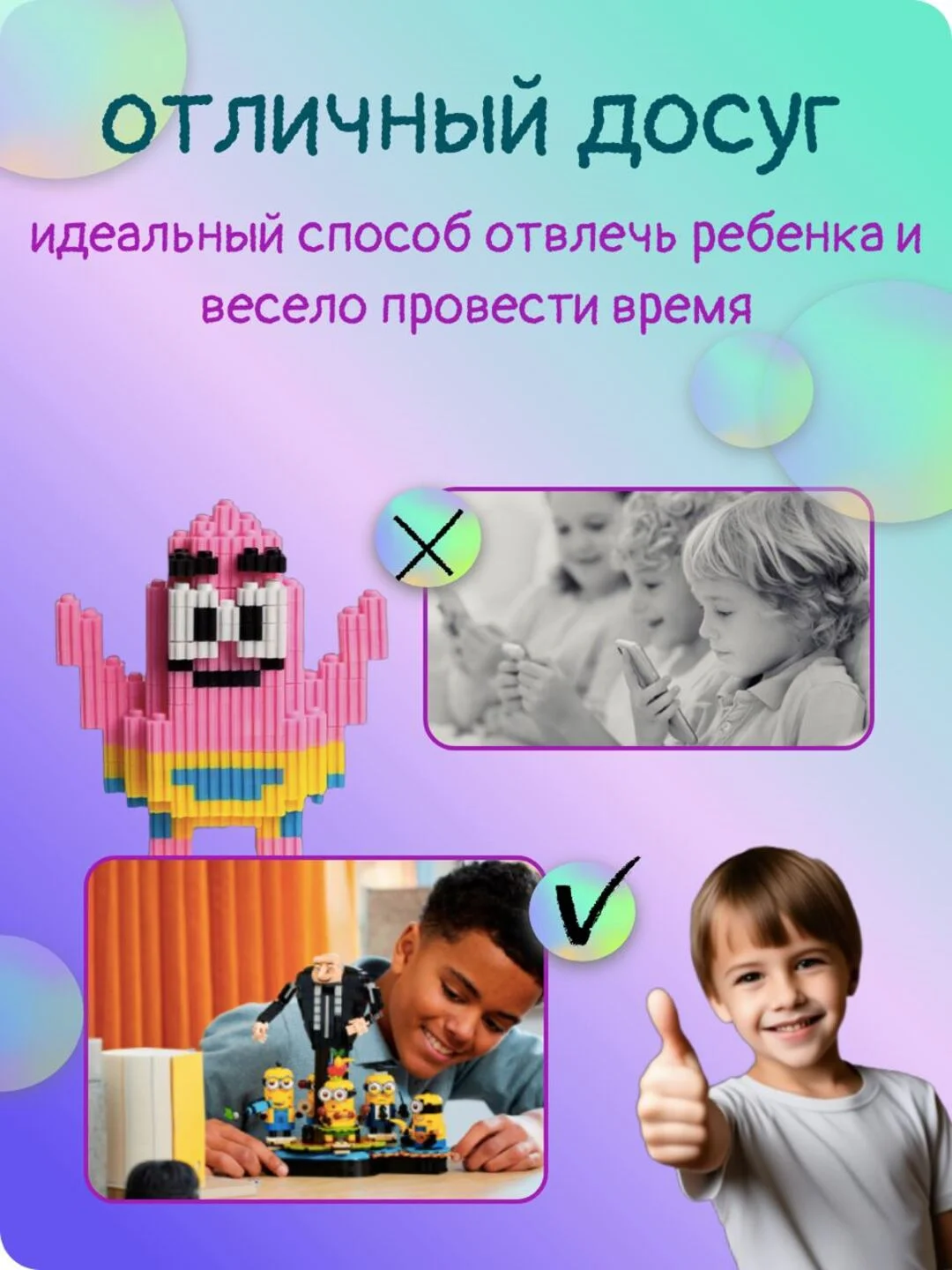Коралловый 3д конструктор из мини блоков более 10 видов, развивающий