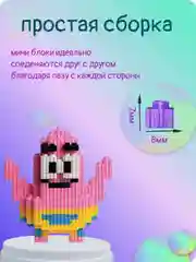 Коралловый 3д конструктор из мини блоков более 10 видов, развивающий