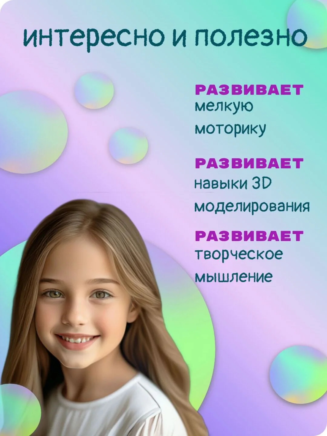 Коралловый 3д конструктор из мини блоков более 10 видов, развивающий