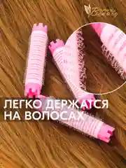 Бигуди-липучки для прикорневого объема, долговременной укладки, химической завивки 10 шт