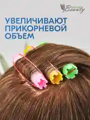 Бигуди-липучки для прикорневого объема, долговременной укладки, химической завивки 10 шт