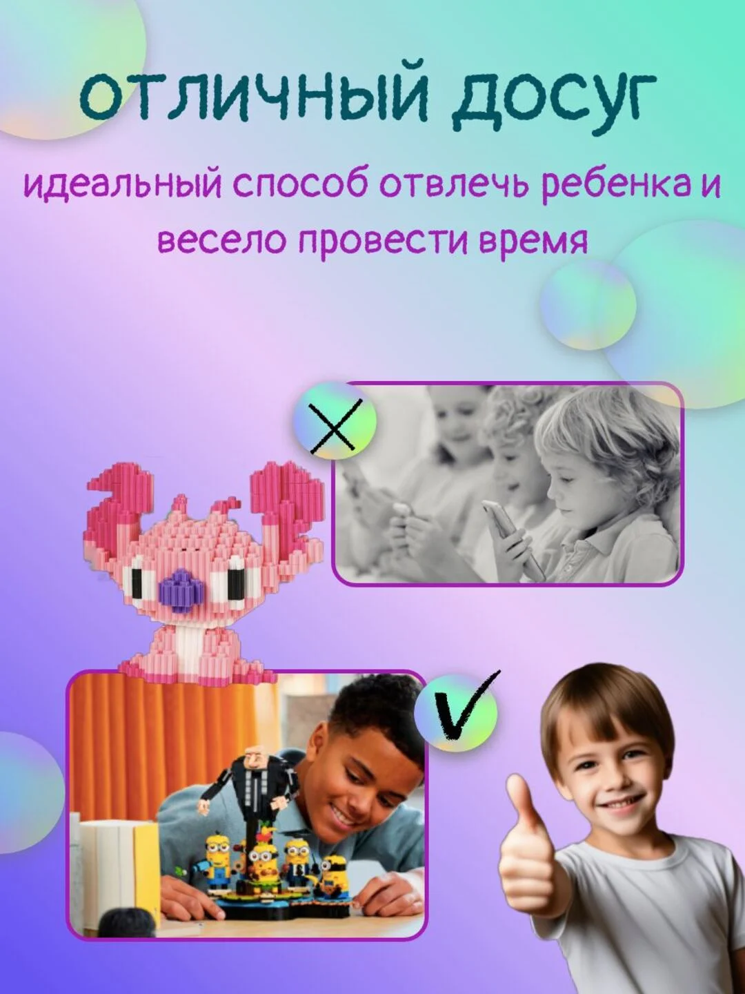 Конфетный 3д конструктор из мини блоков более 10 видов, развивающий