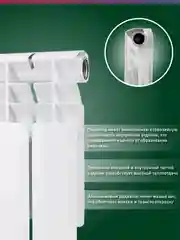 Белый радиатор алюминиевый литой "Oasis Eco" 350/80/12