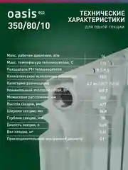 Белый радиатор алюминиевый литой "Oasis Eco" 350/80/12