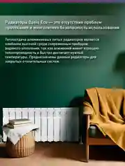 Белый радиатор алюминиевый литой "Oasis Eco" 350/80/12