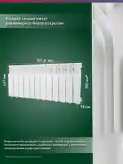 Белый радиатор алюминиевый литой "Oasis Eco" 350/80/12