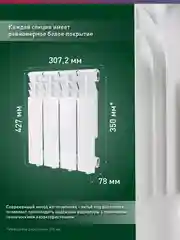 Белый радиатор алюминиевый литой "Oasis Eco" 350/80/4
