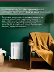Белый радиатор алюминиевый литой "Oasis Eco" 350/80/4
