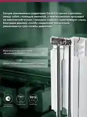 Белый радиатор алюминиевый литой, Oasis Eco 500/80/10