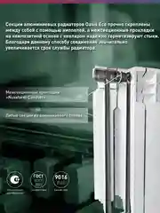Белый радиатор алюминиевый литой "Oasis Eco" 350/80/6