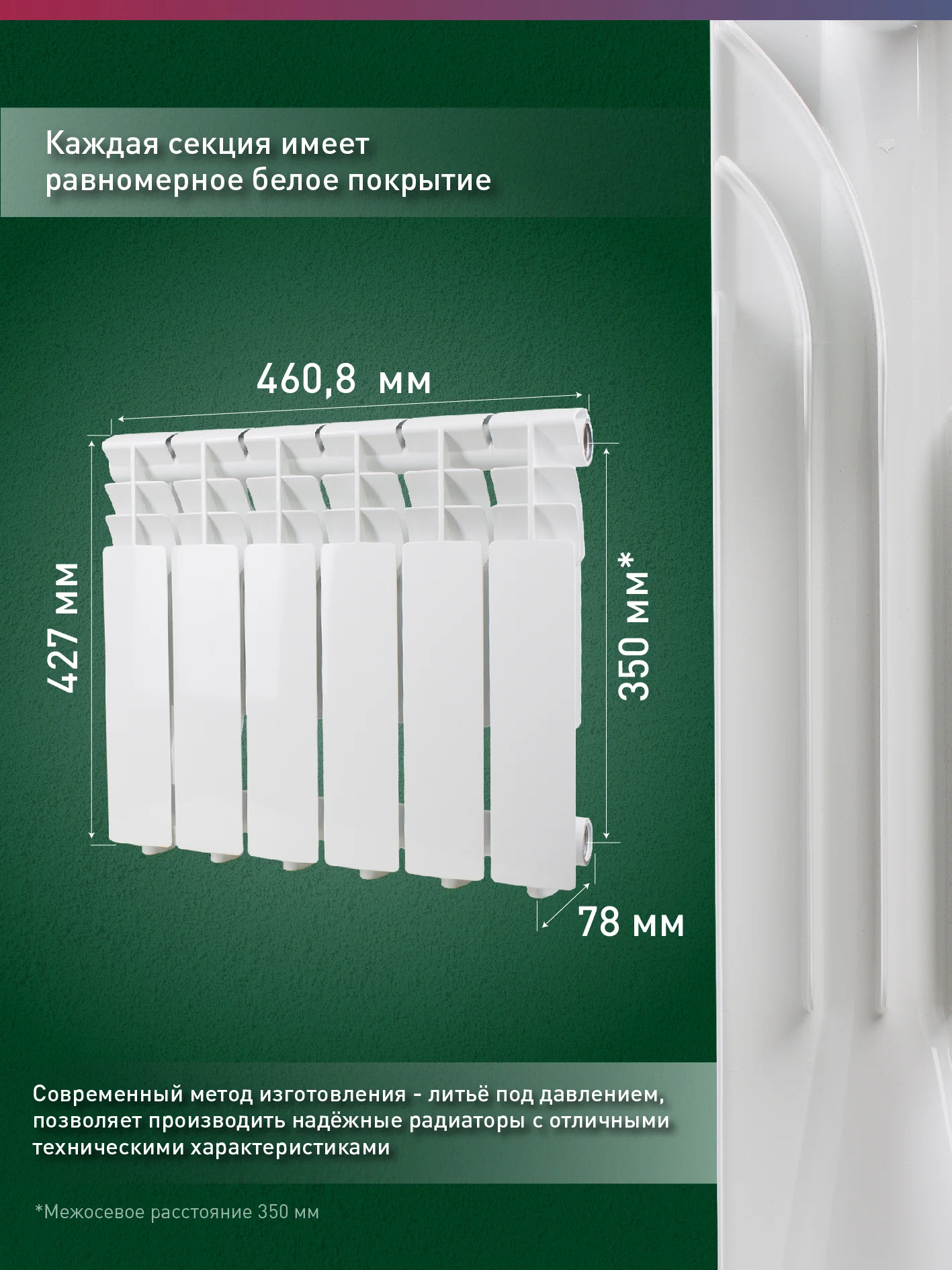 Белый радиатор алюминиевый литой "Oasis Eco" 350/80/6