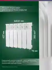 Белый радиатор алюминиевый литой "Oasis Eco" 350/80/6