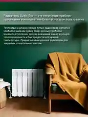 Белый радиатор алюминиевый литой "Oasis Eco" 350/80/6