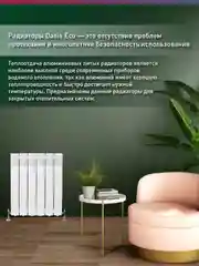 Белый радиатор алюминиевый литой, Oasis Eco 500/80/6