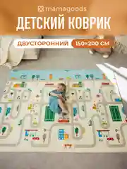 Голубой детский коврик для ползания складной, двухсторонний, игровой термоковрик Mamagoods 150х200