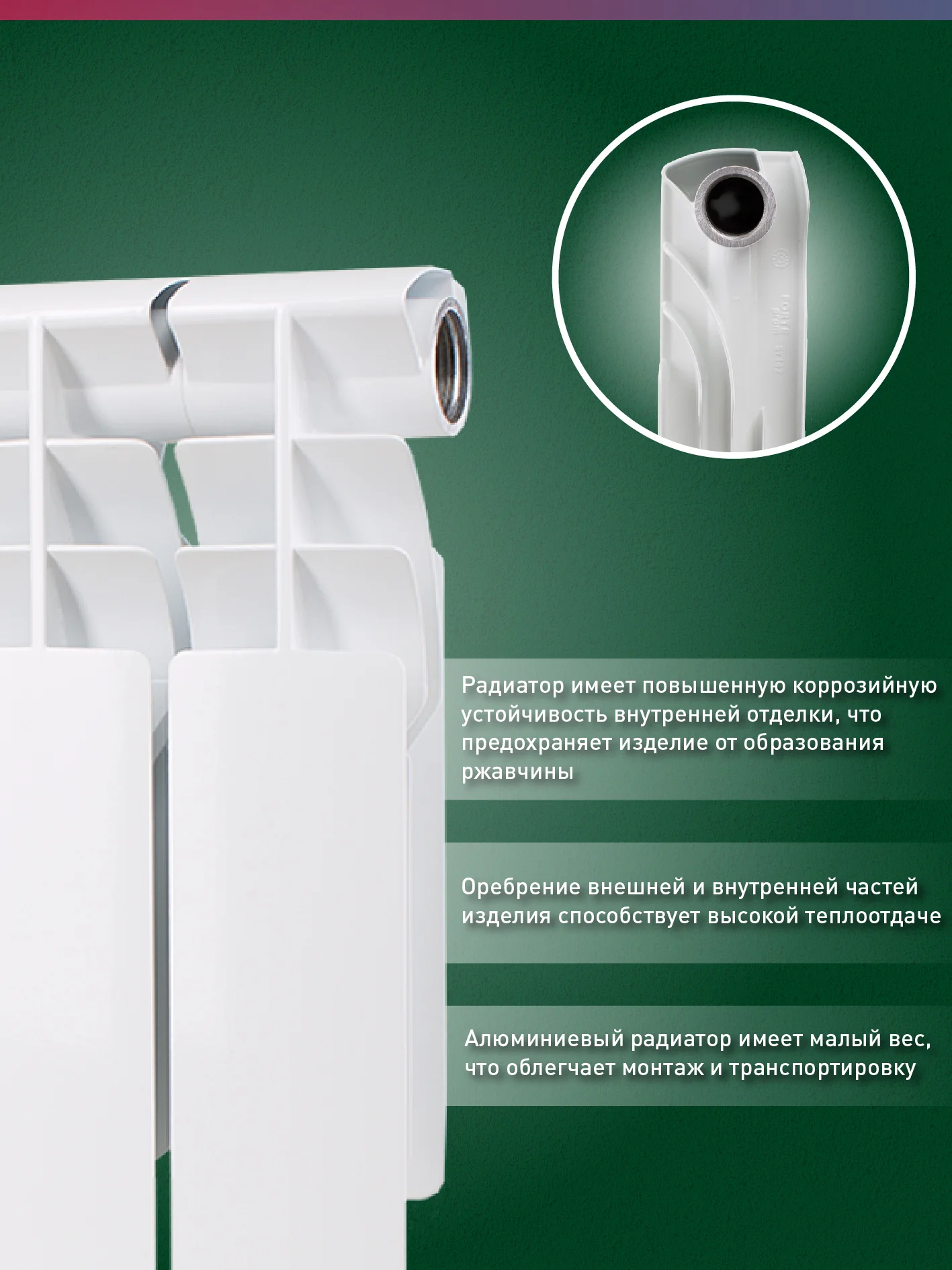 Белый радиатор алюминиевый литой "Oasis Eco" 350/80/8