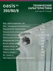 Белый радиатор алюминиевый литой "Oasis Eco" 350/80/8