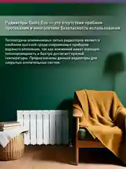 Белый радиатор алюминиевый литой "Oasis Eco" 350/80/8